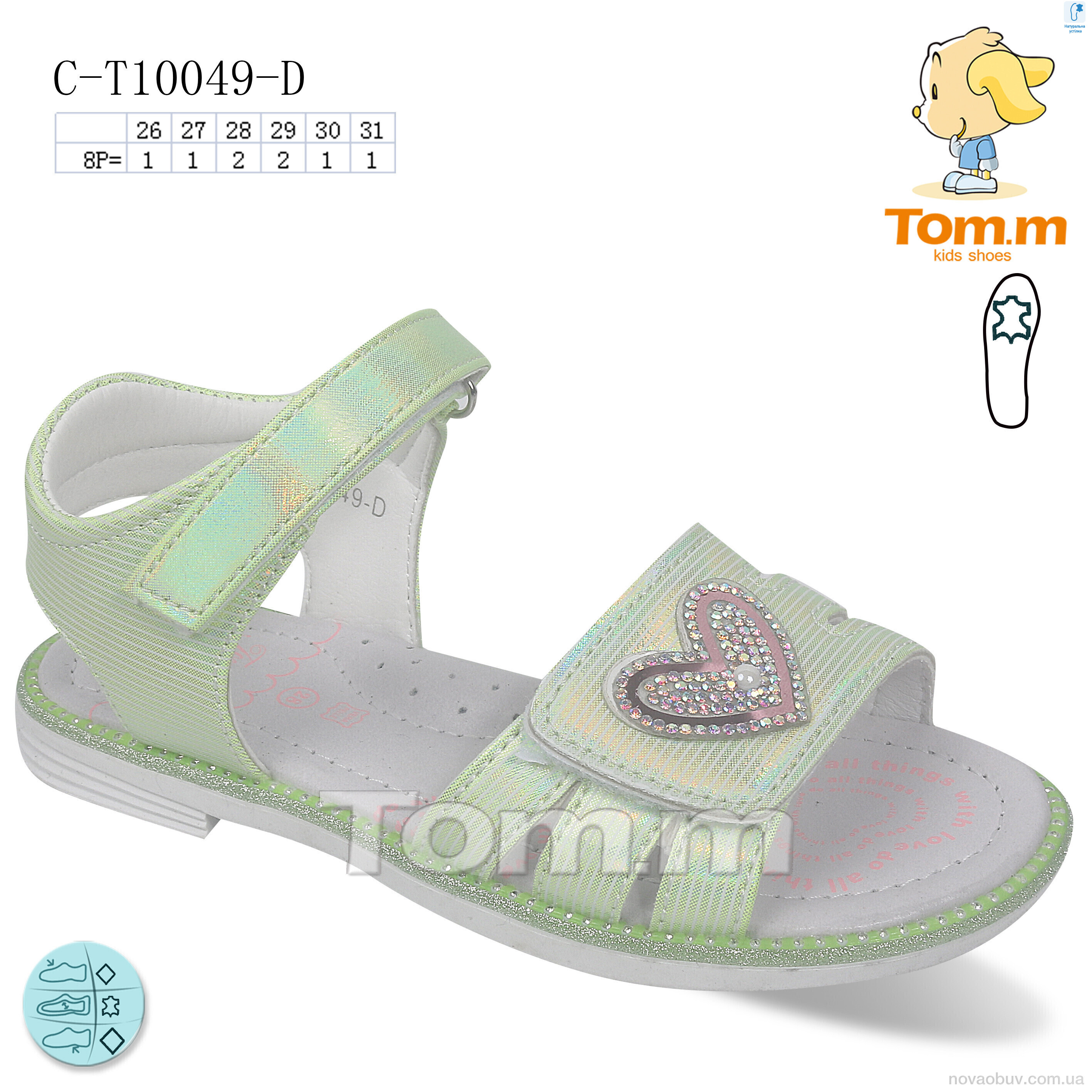 Босоніжки TOM.M 10049D