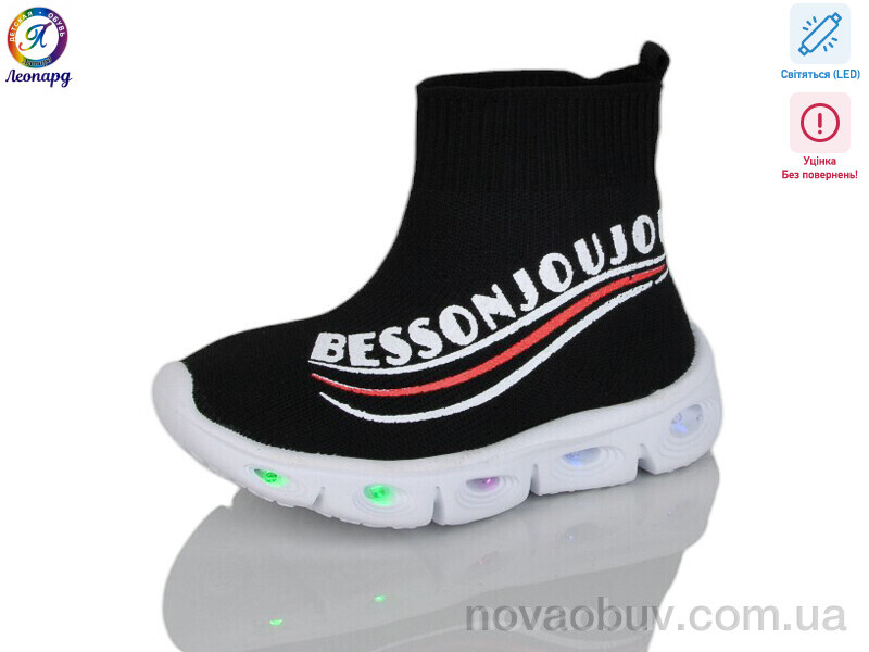 Кросівки Леопард 059-111 black LED уцінка