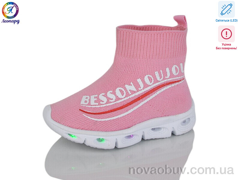Кросівки Леопард 059-111 pink LED уцінка