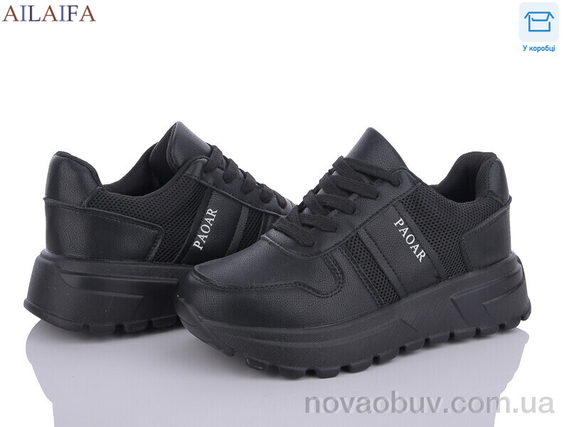 Кросівки Ailaifa 2381-1 піна