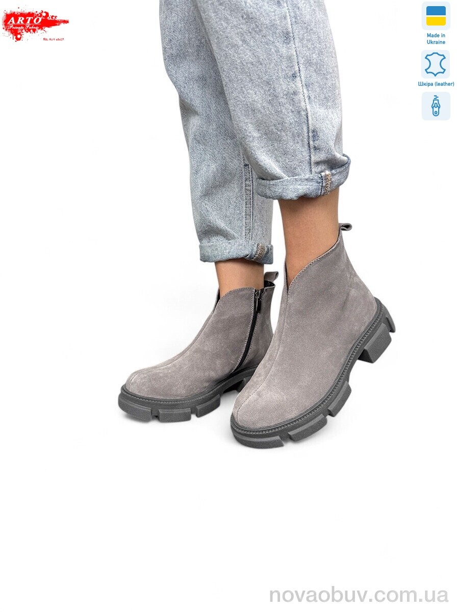 Черевики ARTO 106 сір.з.