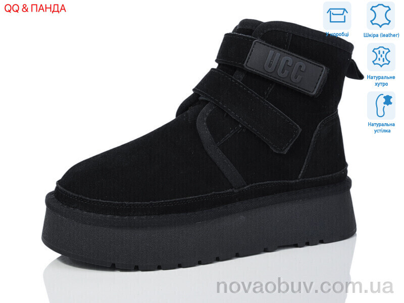 Уги QQ&Панда T51-1