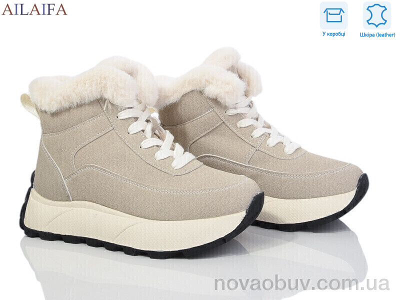 Кросівки Ailaifa MD11 beige
