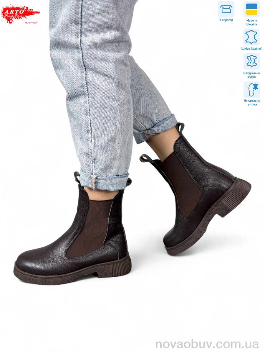 Черевики ARTO 260 кор.ш.-т. хутро