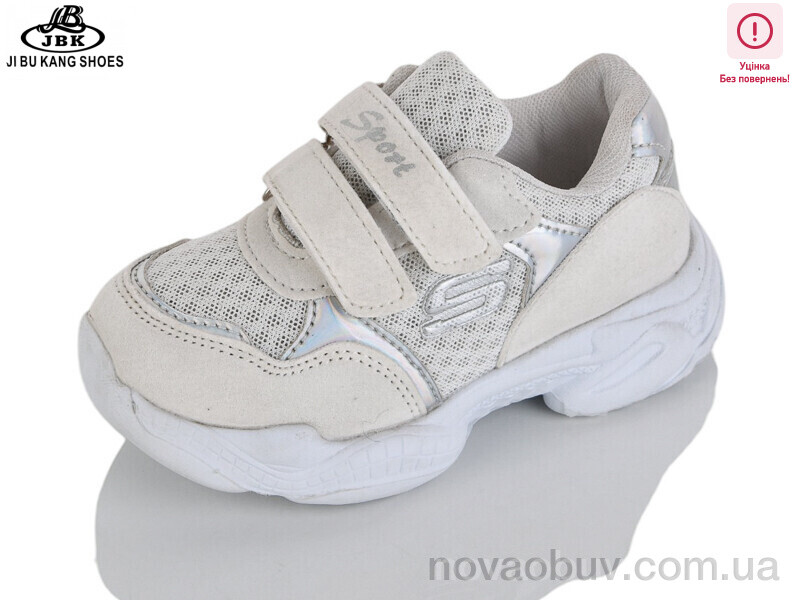 Кросівки Jibukang 00667-1 beige уцінка