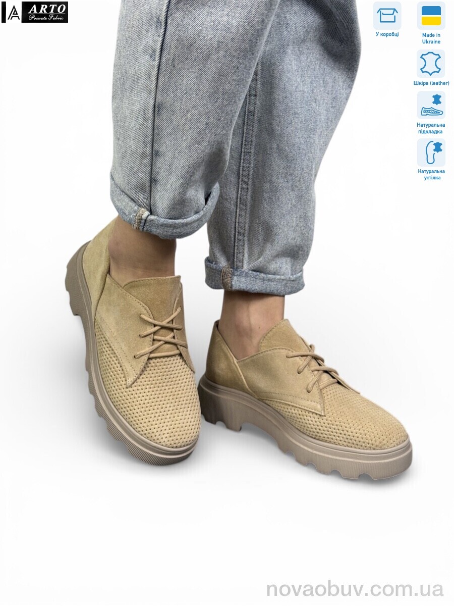 Туфлі ARTO 190 беж.з.