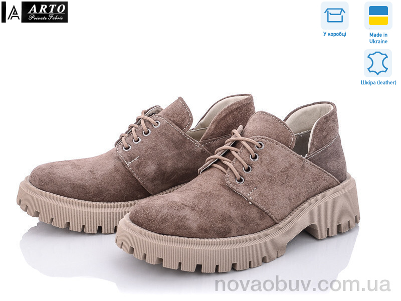 Туфлі ARTO 222 кофе з.