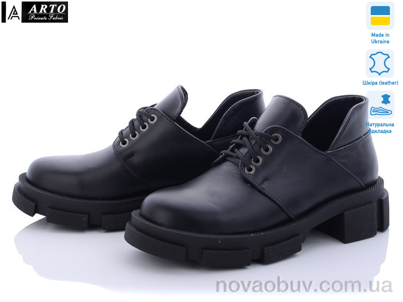 Черевики ARTO 224 ч.к.