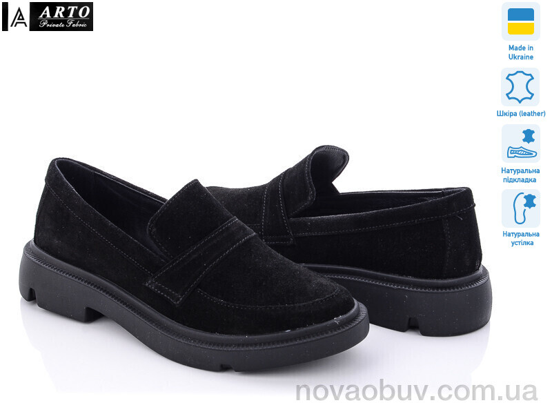Туфлі ARTO 01016 ч.з.