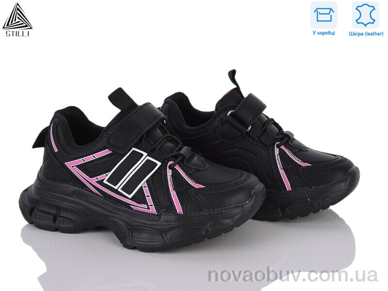 Кросівки STILLI KIDS TX210-9 шкіра піна