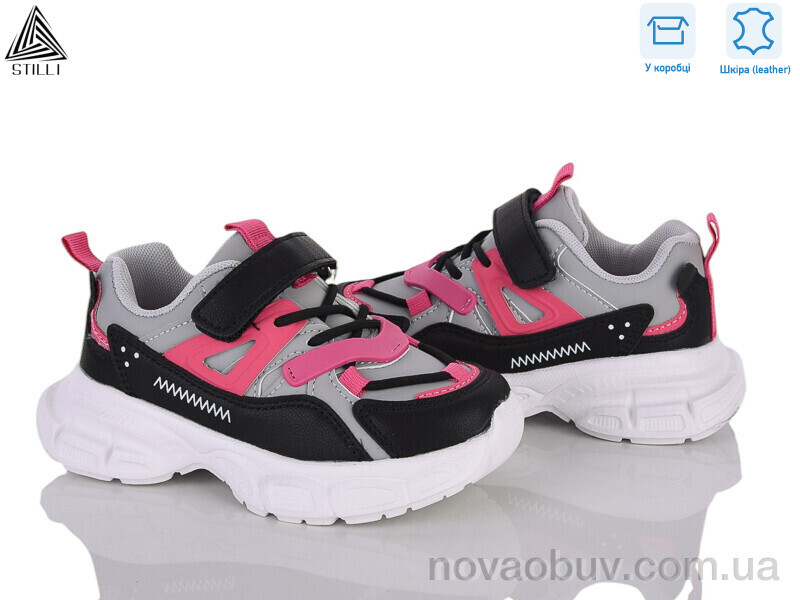 Кросівки STILLI KIDS TX70-9 шкіра піна