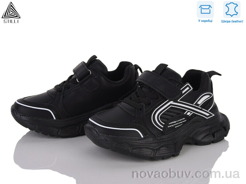 Кросівки STILLI KIDS TX120-4 шкіра піна