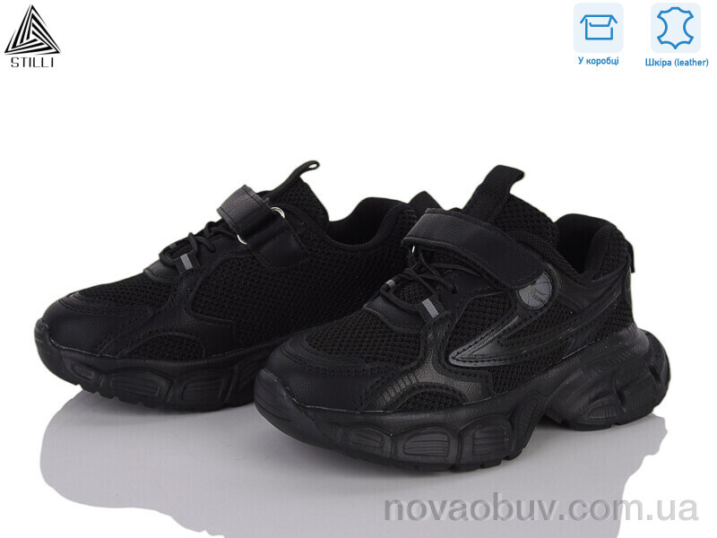 Кросівки STILLI KIDS TX50-1 шкіра піна