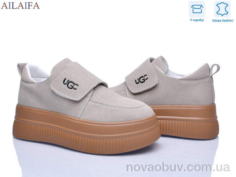 Кросівки Ailaifa AW03 apricot