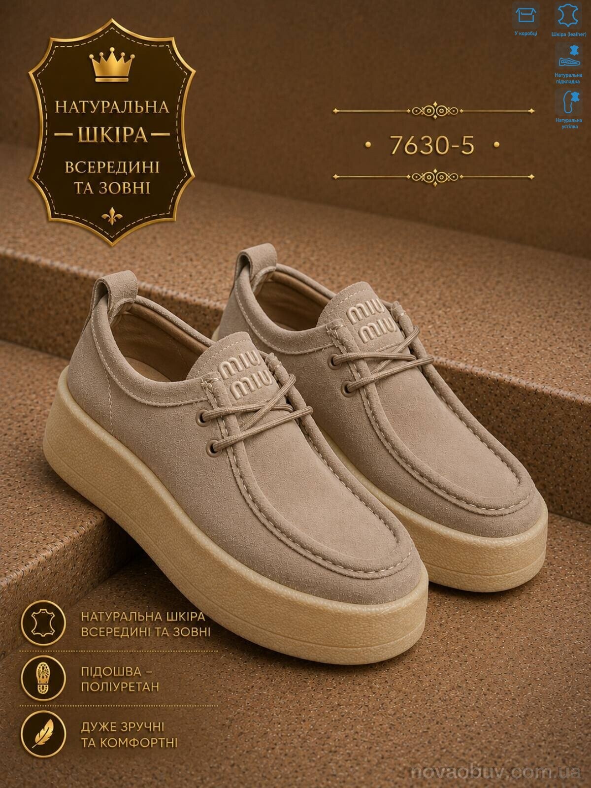 Туфлі Захар-Gold 7630-5 шкіра