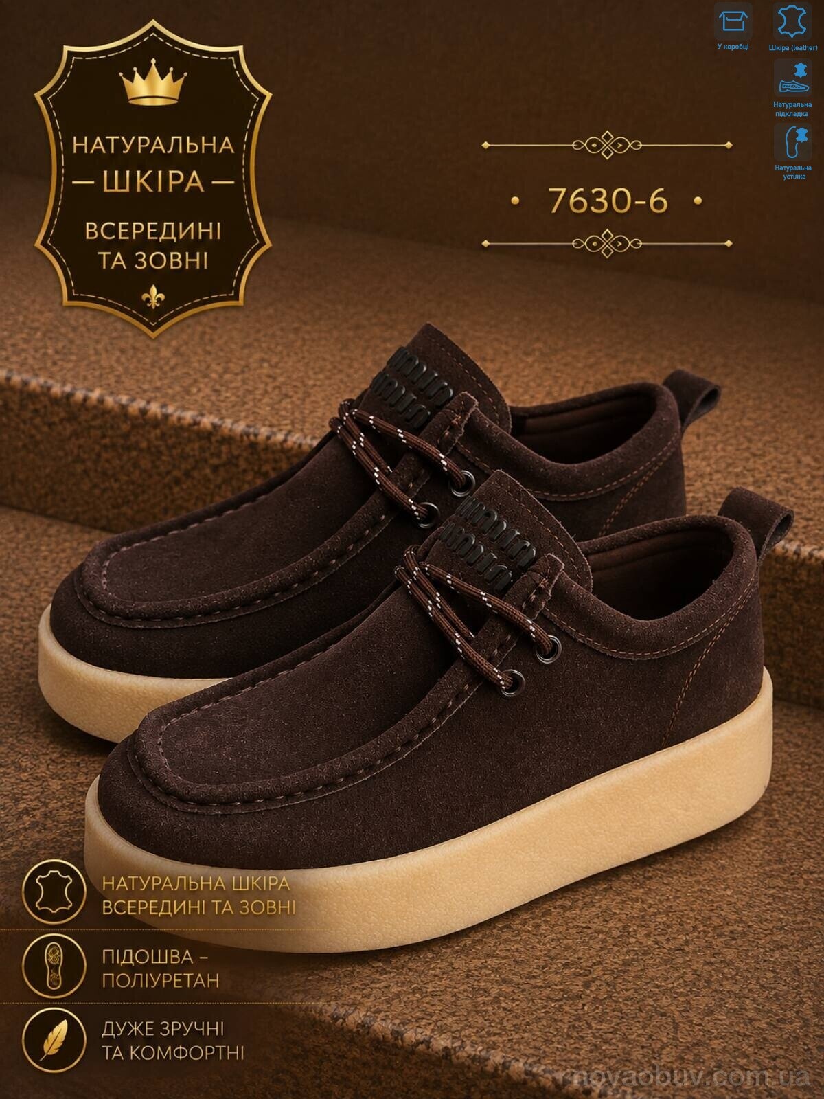 Туфлі Захар-Gold 7630-6 шкіра