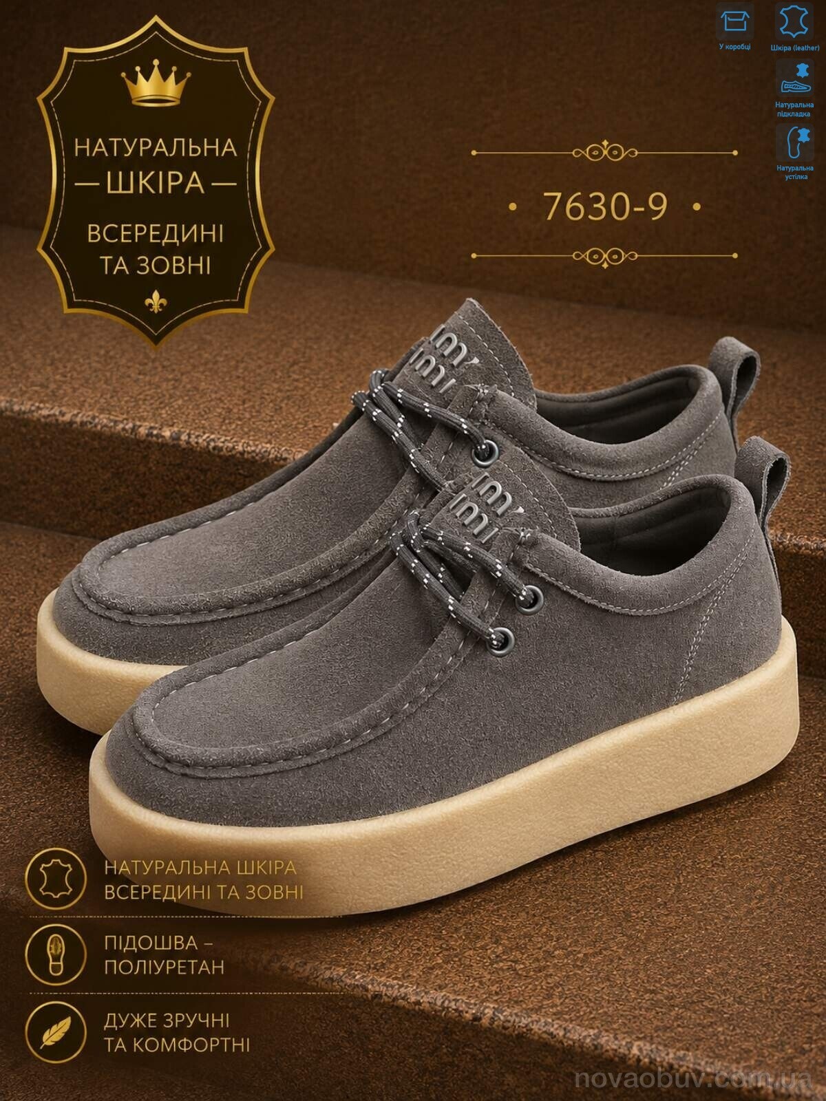 Туфлі Захар-Gold 7630-9 шкіра
