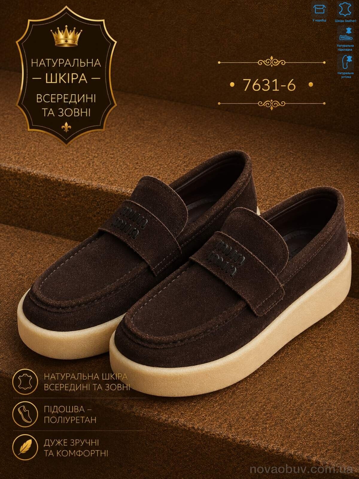 Туфлі Захар-Gold 7631-6 шкіра