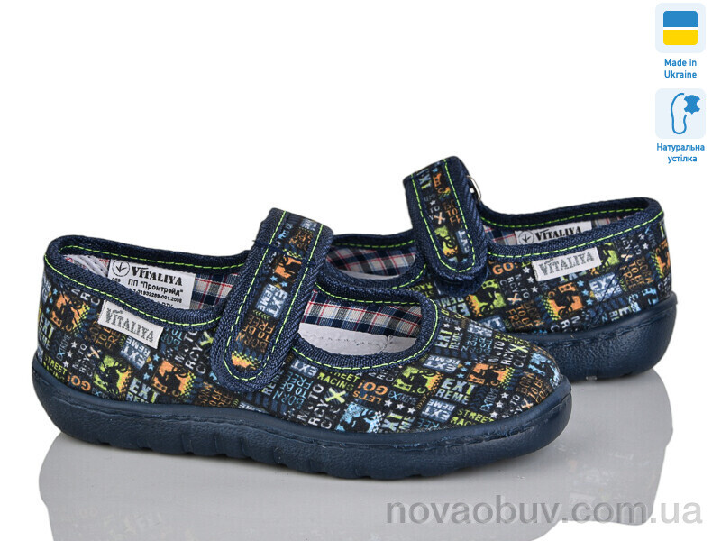 Капці Soylu 1024-8