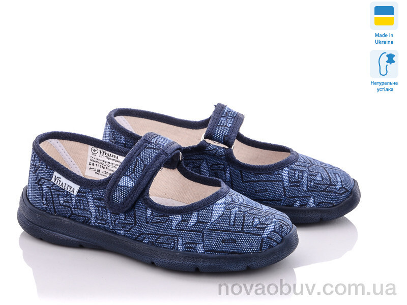 Капці Soylu Добавочні 004-7 navy