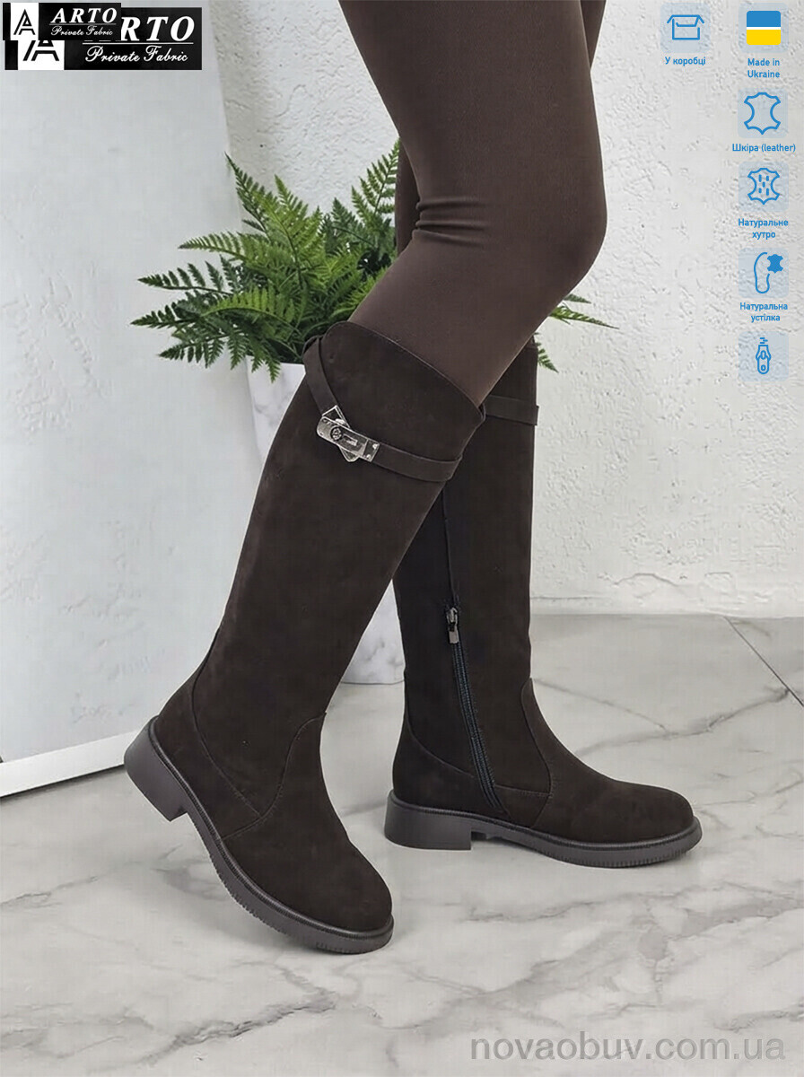 Чоботи ARTO 700 кор.з.