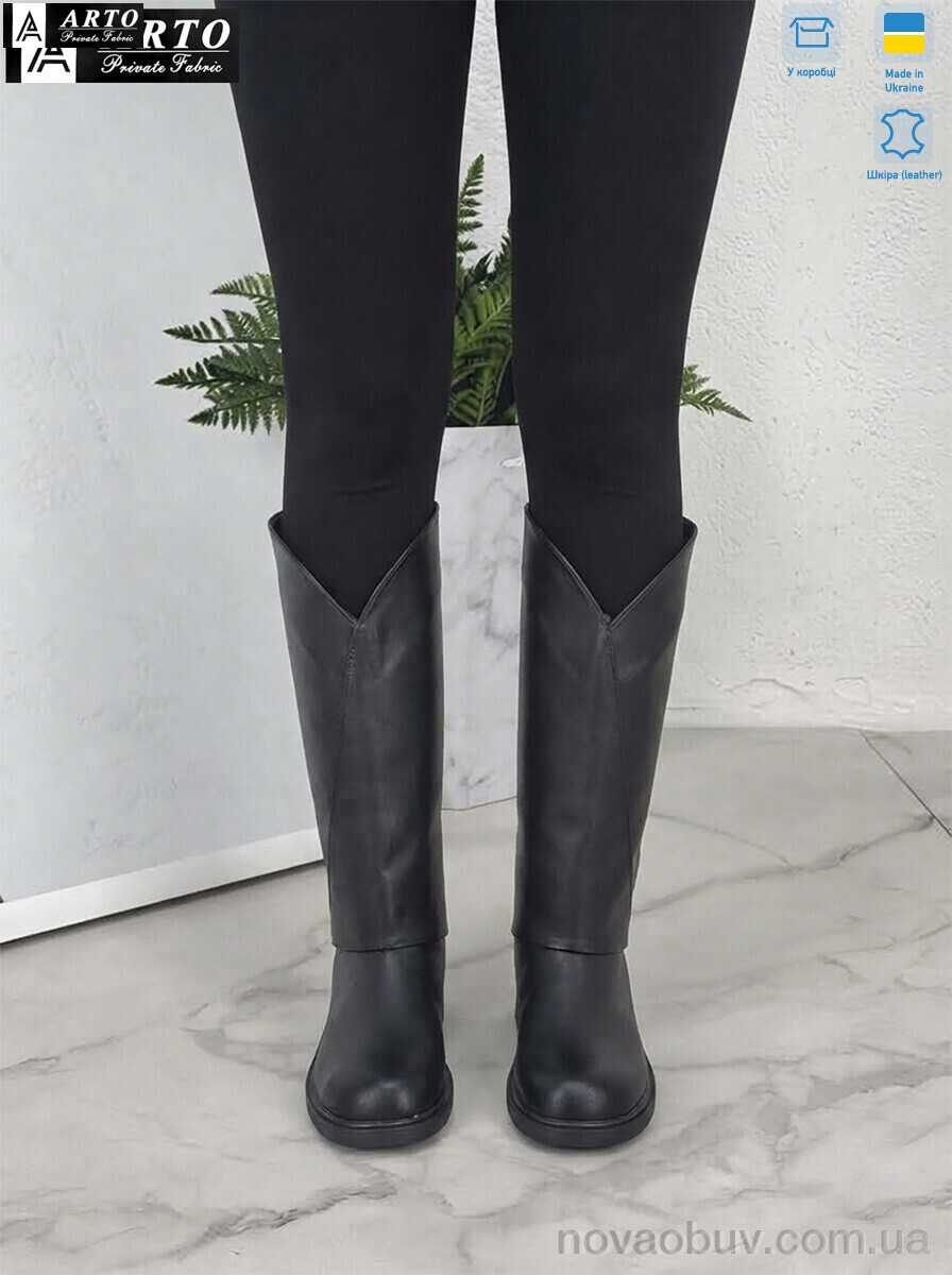 Чоботи ARTO 202 ч.ш.