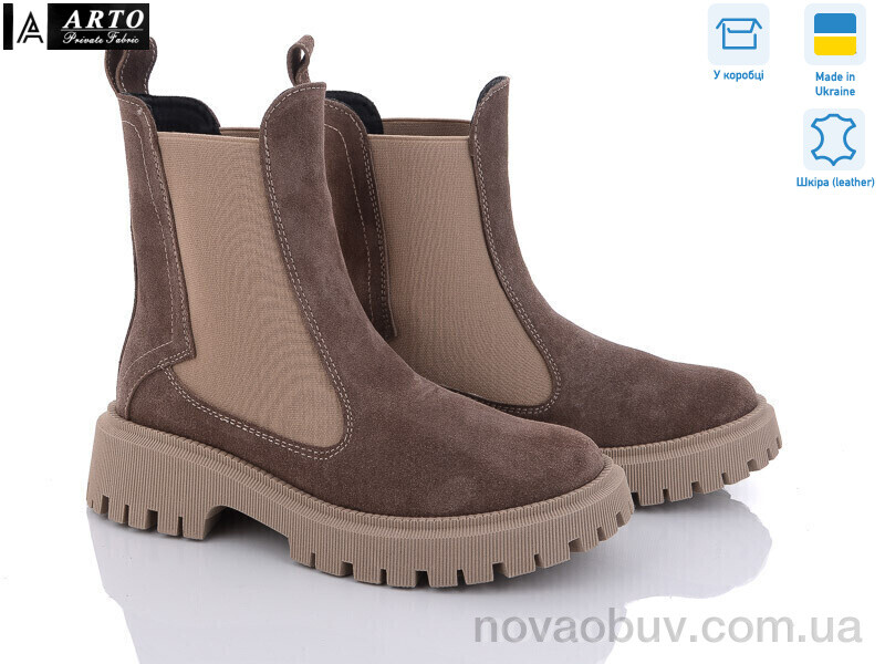 Черевики ARTO 0460 кофе з. демі