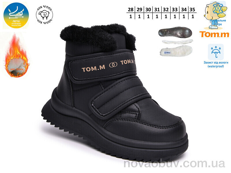 Черевики TOM.M 68123-A