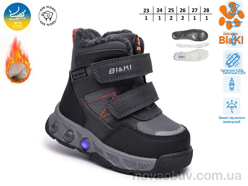 Черевики TOM.M 65229-C LED